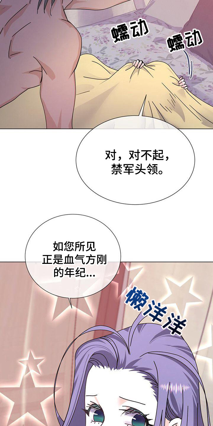 冒牌新娘书籍漫画,第1章：抓人1图