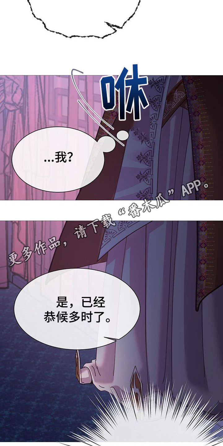 冒牌新娘免费全集漫画,第8章：吓一跳1图