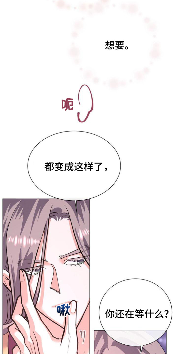 冒牌教练漫画,第25章：贪心鬼2图