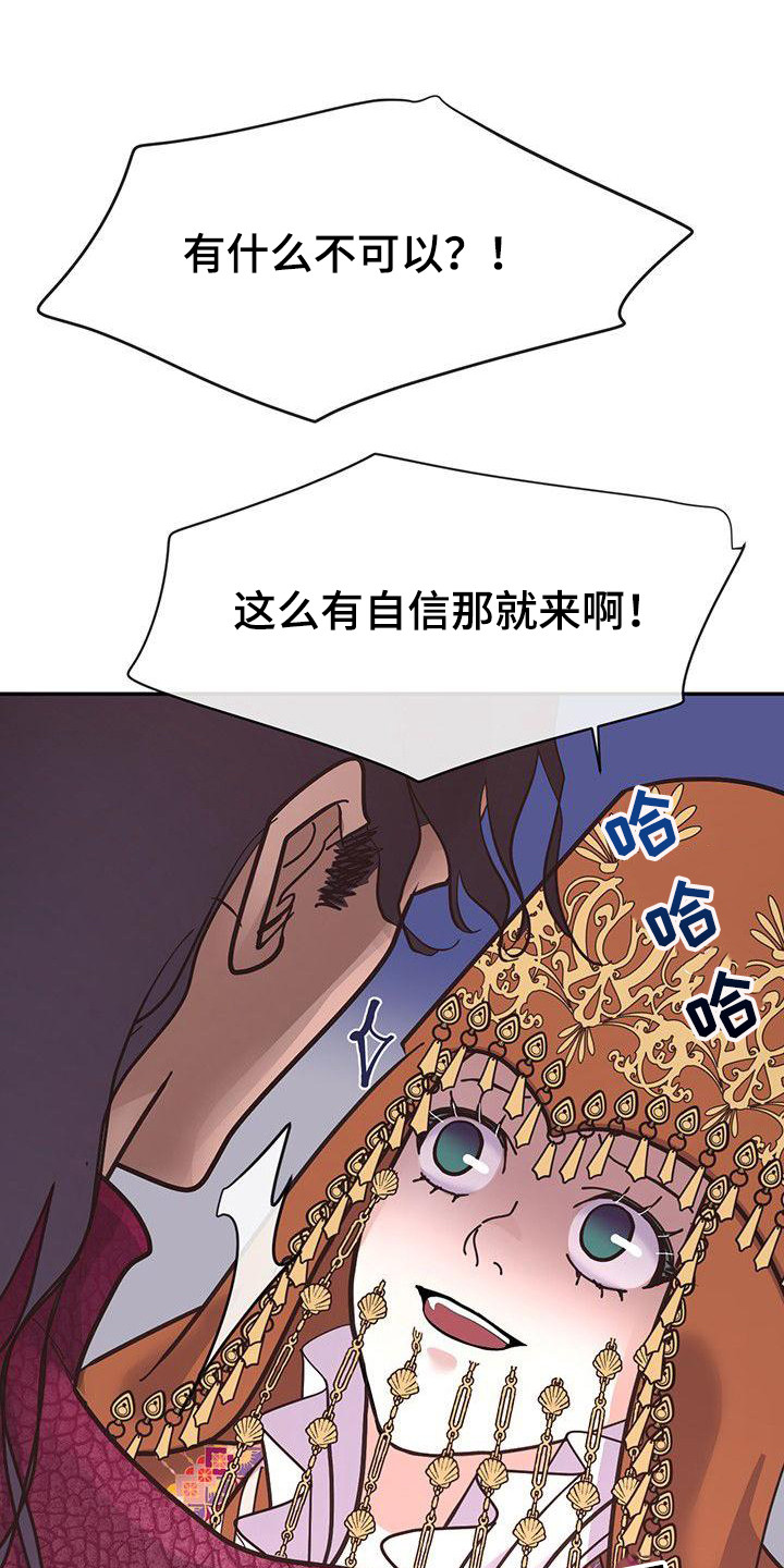 冒牌货漫画,第13章：晕倒2图