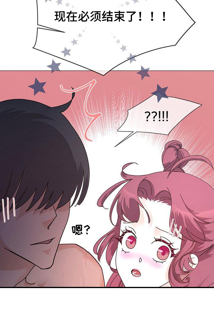 冒牌新娘古装电视剧漫画,第1章：抓人2图