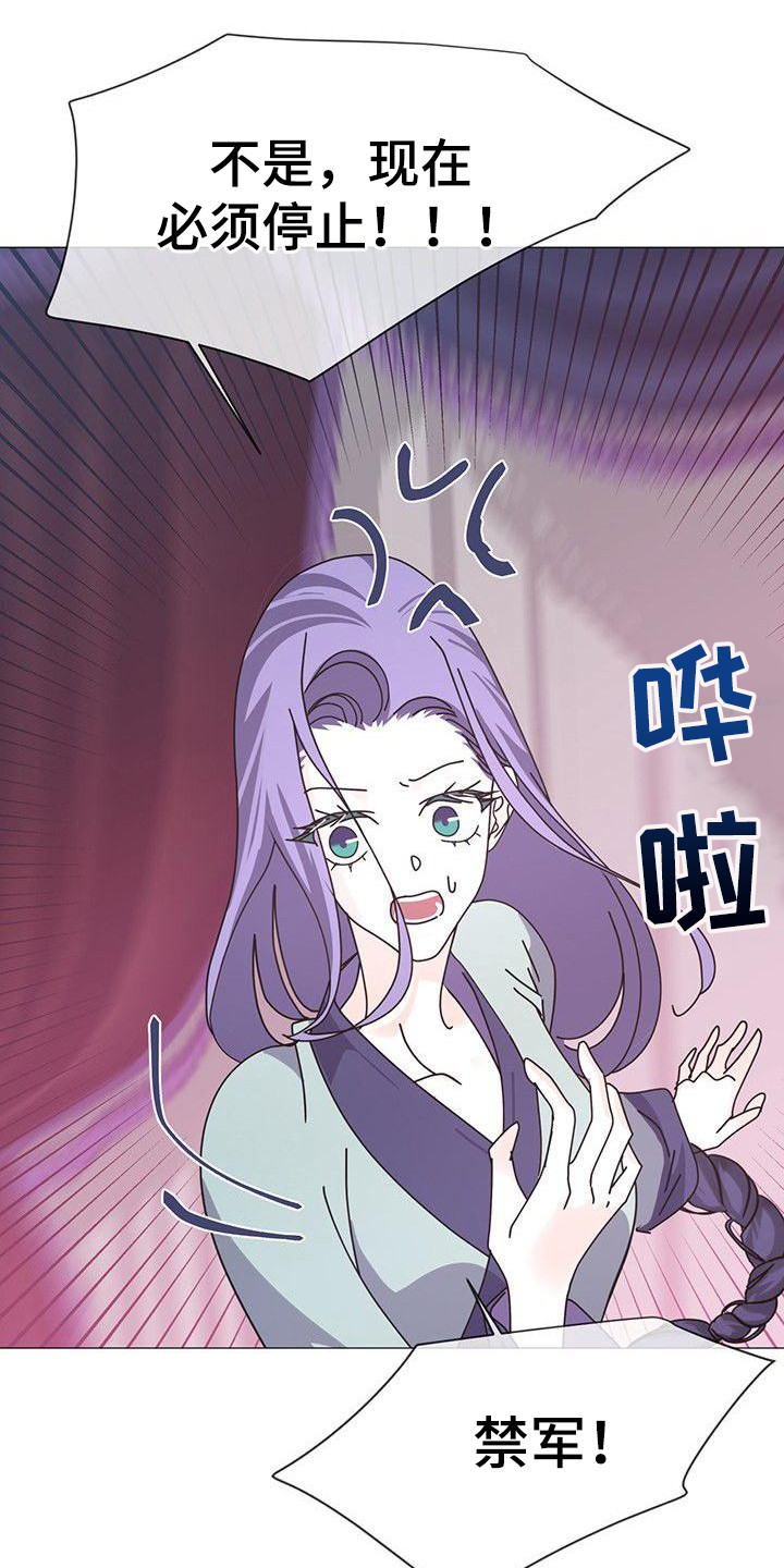 冒牌新娘书籍漫画,第1章：抓人1图