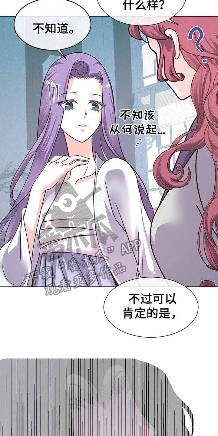 冒牌新娘漫画漫画,第18章：担忧2图