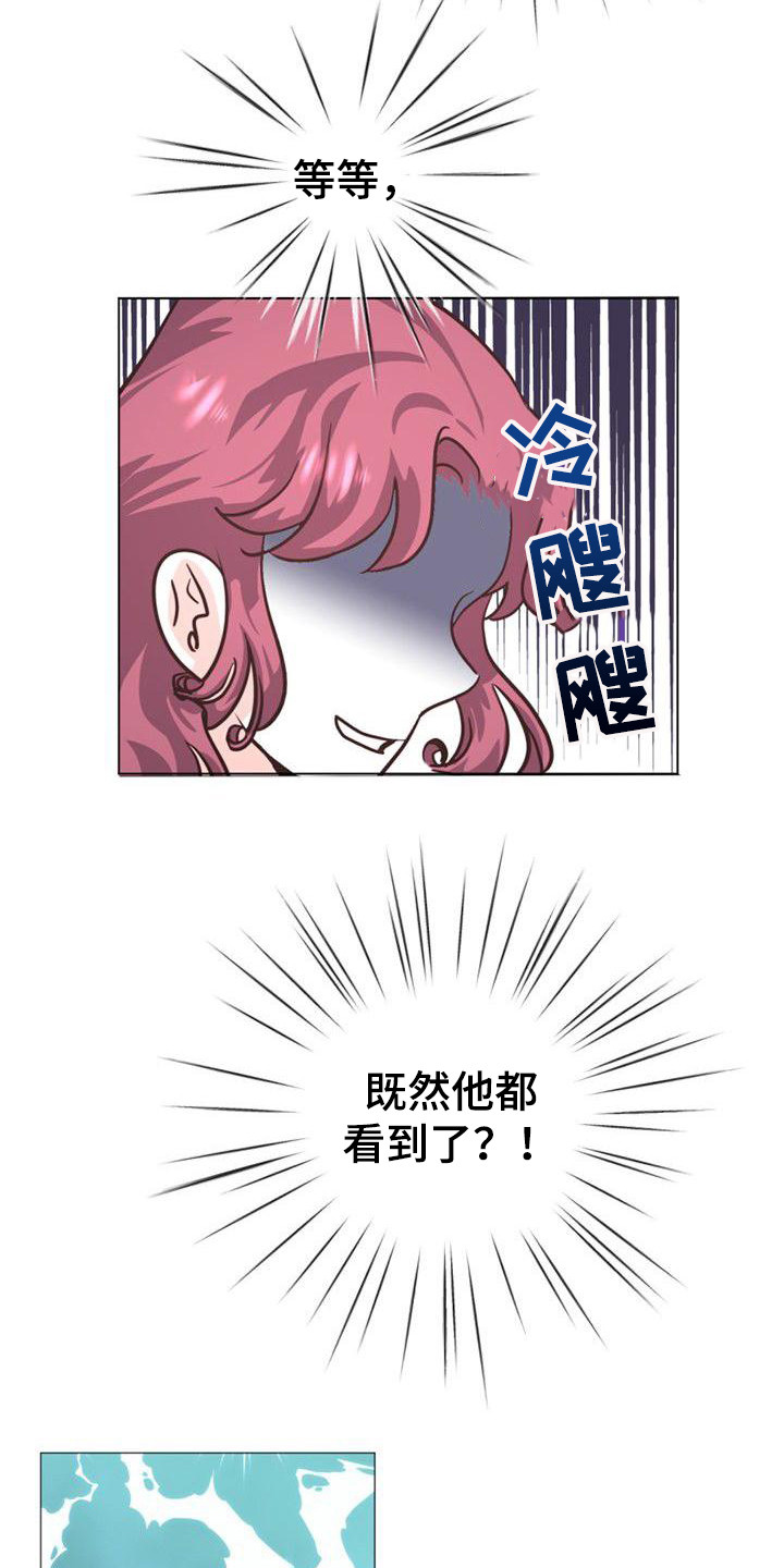 冒牌新娘片段全集漫画,第23章：一模一样1图