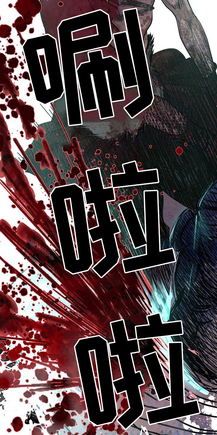 冒牌千金结局漫画,第1章：抓人2图