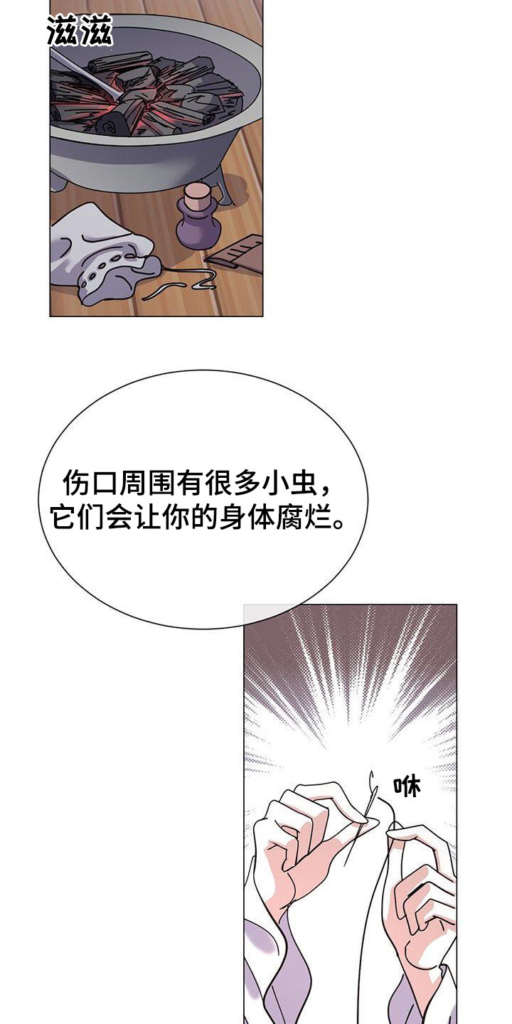 冒牌新娘古代漫画,第11章：治疗伤口2图