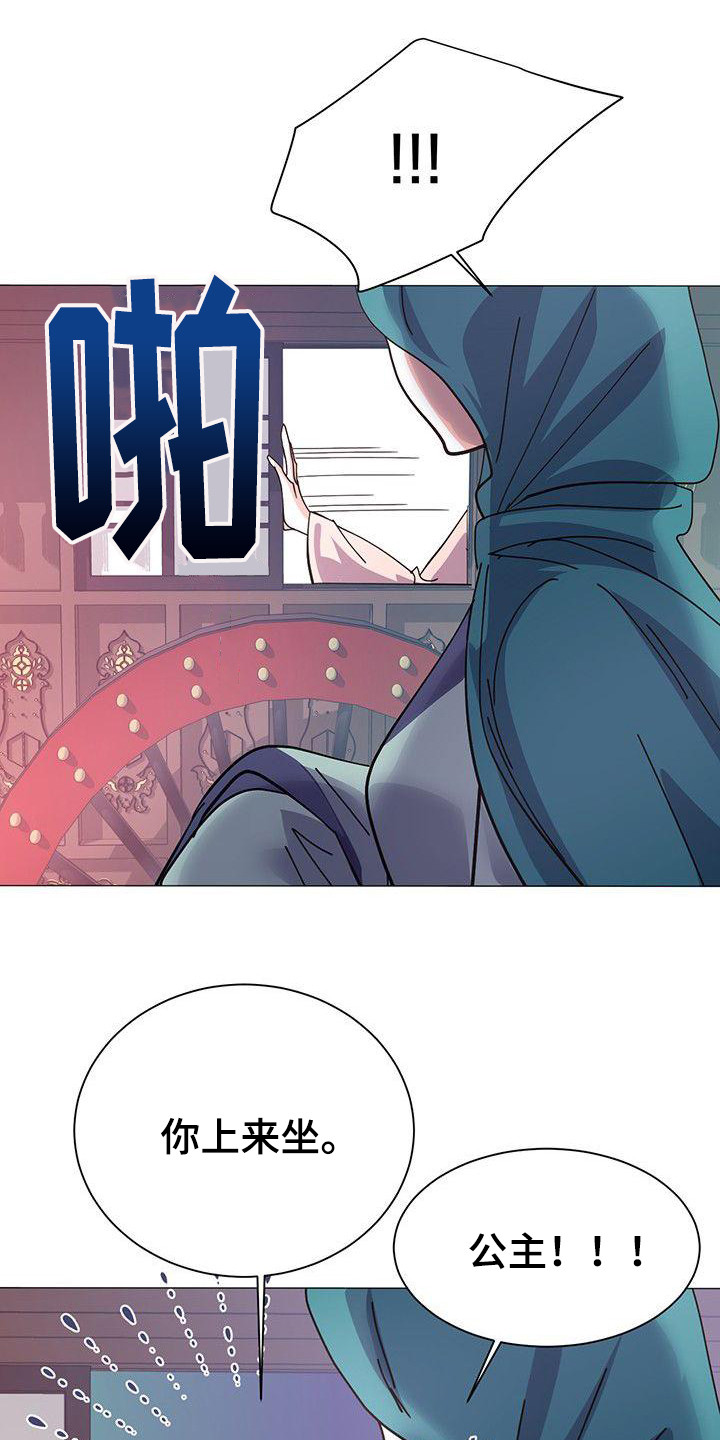 冒牌新娘韩剧在线观看漫画,第3章：传闻1图