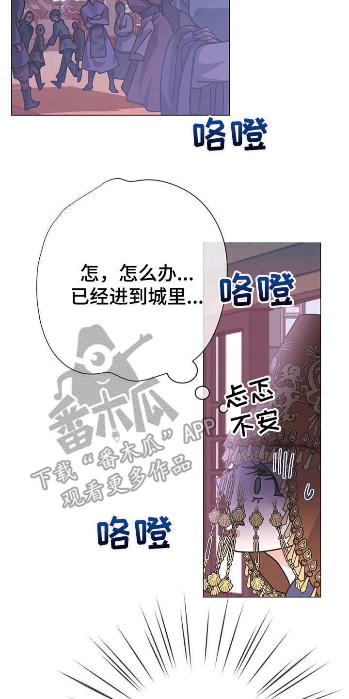 冒牌天神1国语版漫画,第4章：态度强势2图