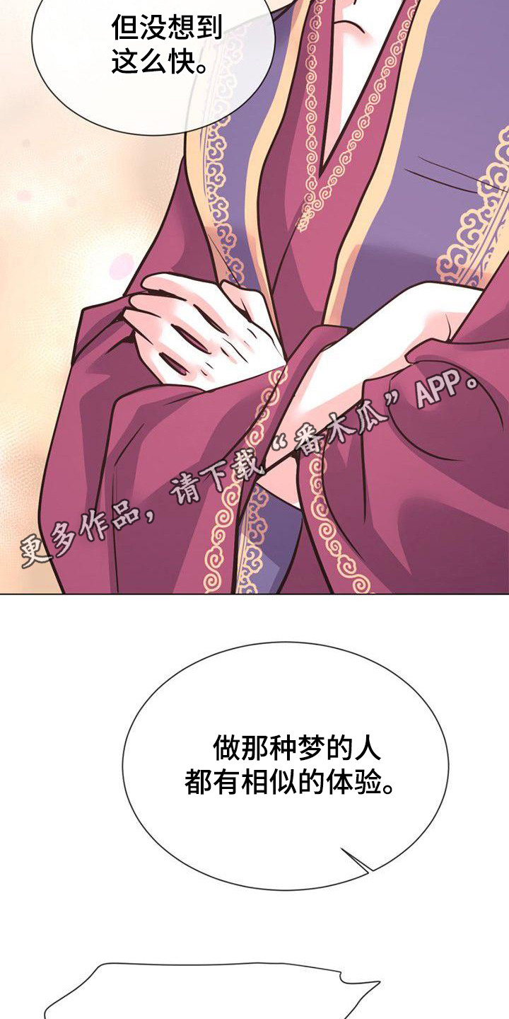 冒牌英雄抗日战争电视剧漫画,第23章：一模一样1图