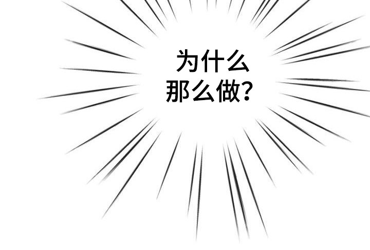 冒牌新娘书籍漫画,第22章：又来了1图