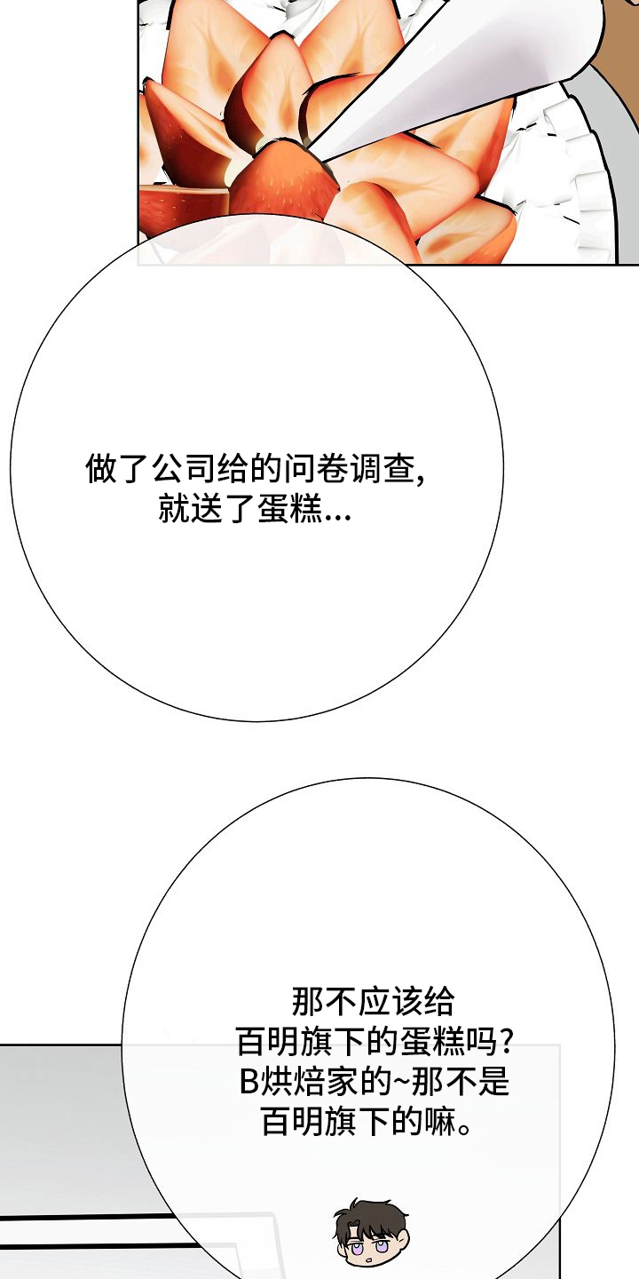 落跑甜心24漫画,第34章：愿望2图