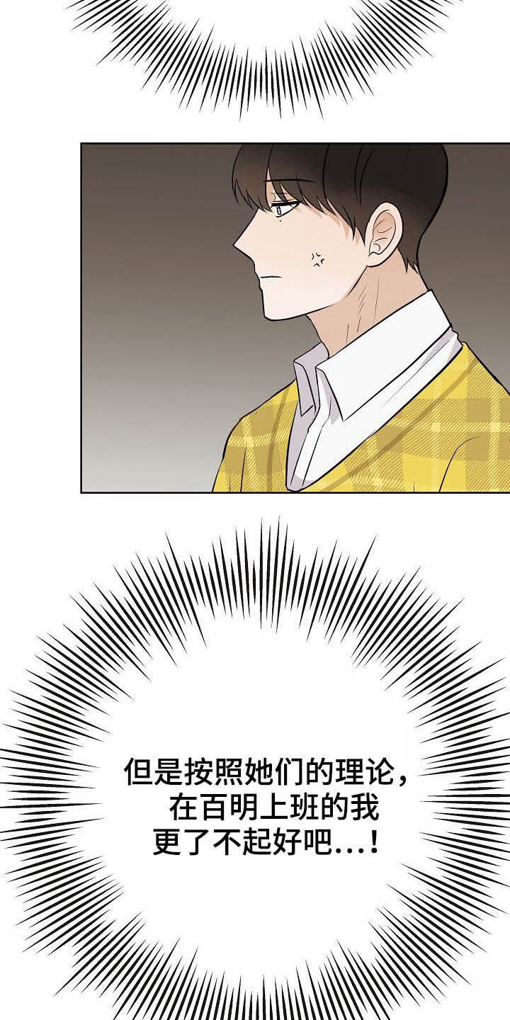 落跑甜心24漫画,第26章：约会1图