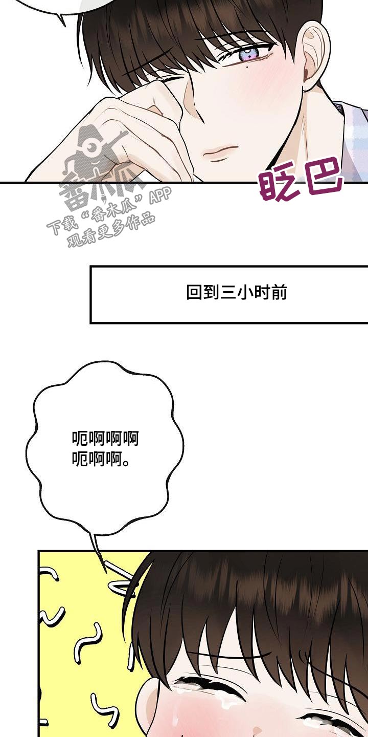 落跑甜心在哪里可以看漫画,第111章：【第二季】孩子1图