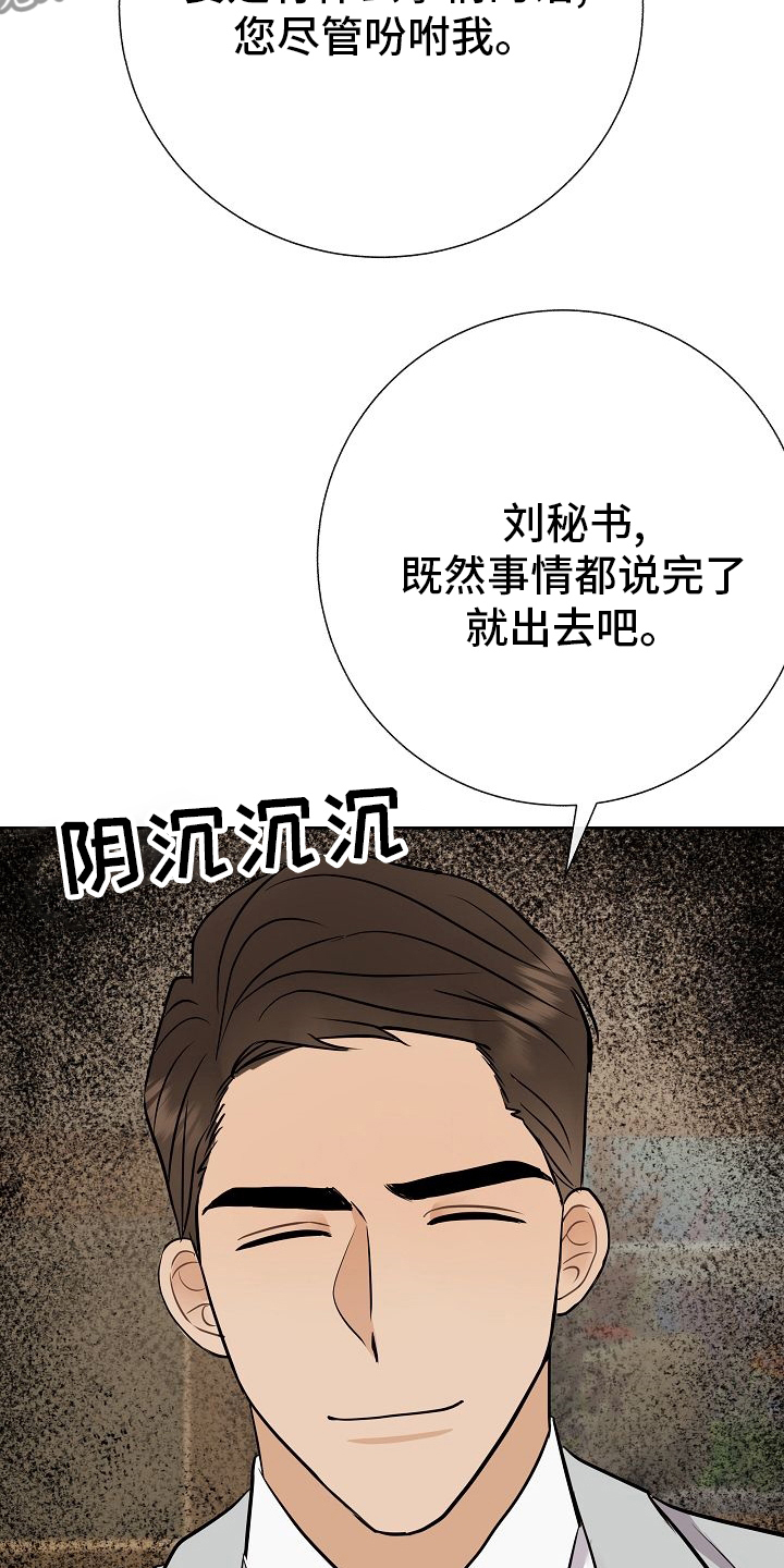 落跑甜心连续剧漫画,第30章：被发现了？1图