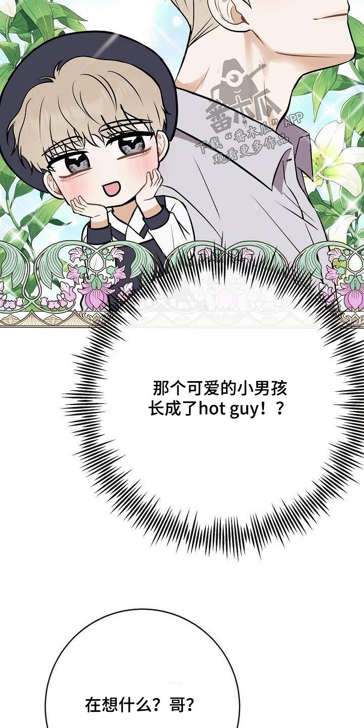 落跑甜心原版漫画,第102章：【第二季】以前2图