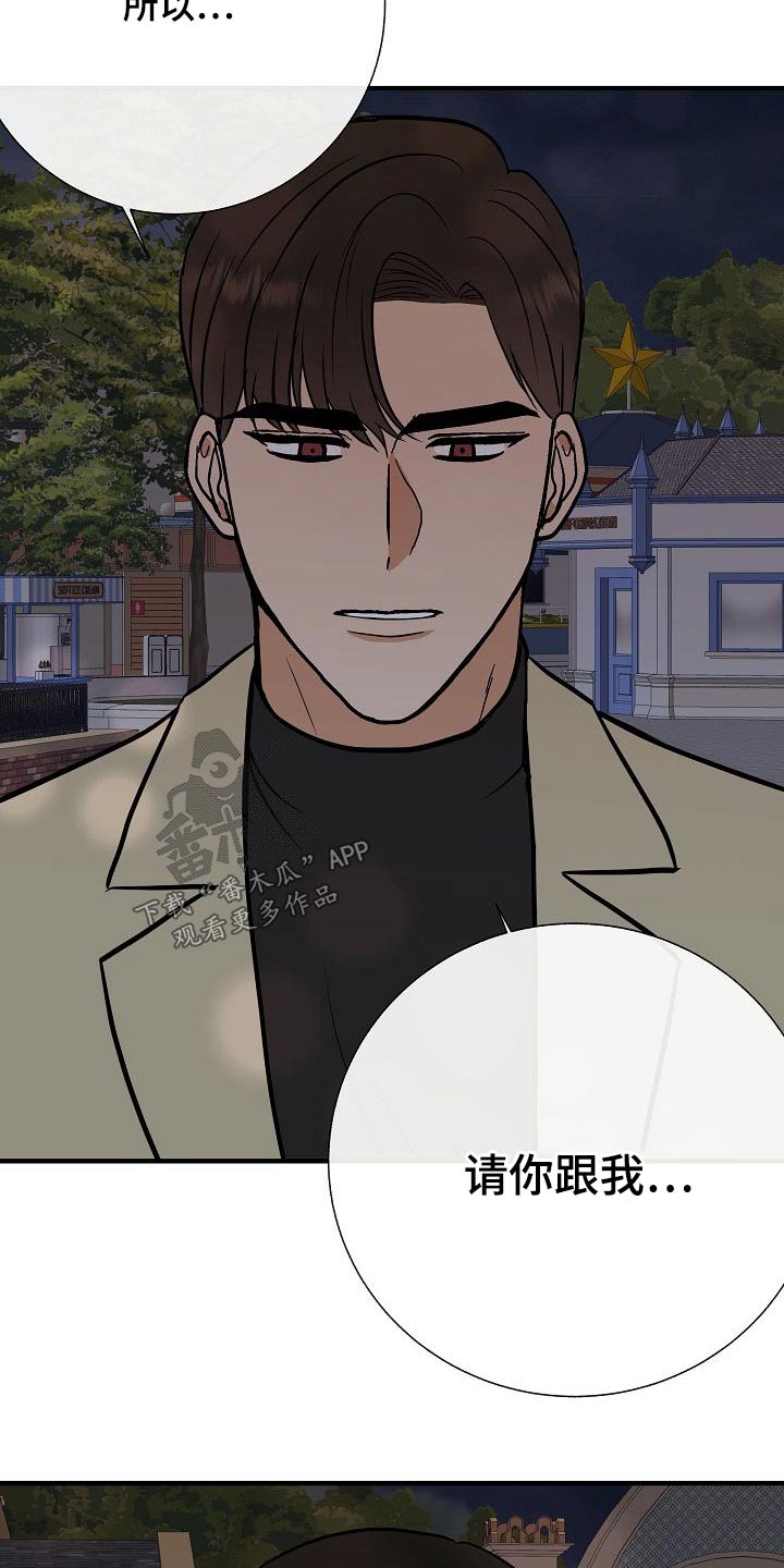 落跑甜心 豆瓣漫画,第67章：噩梦2图