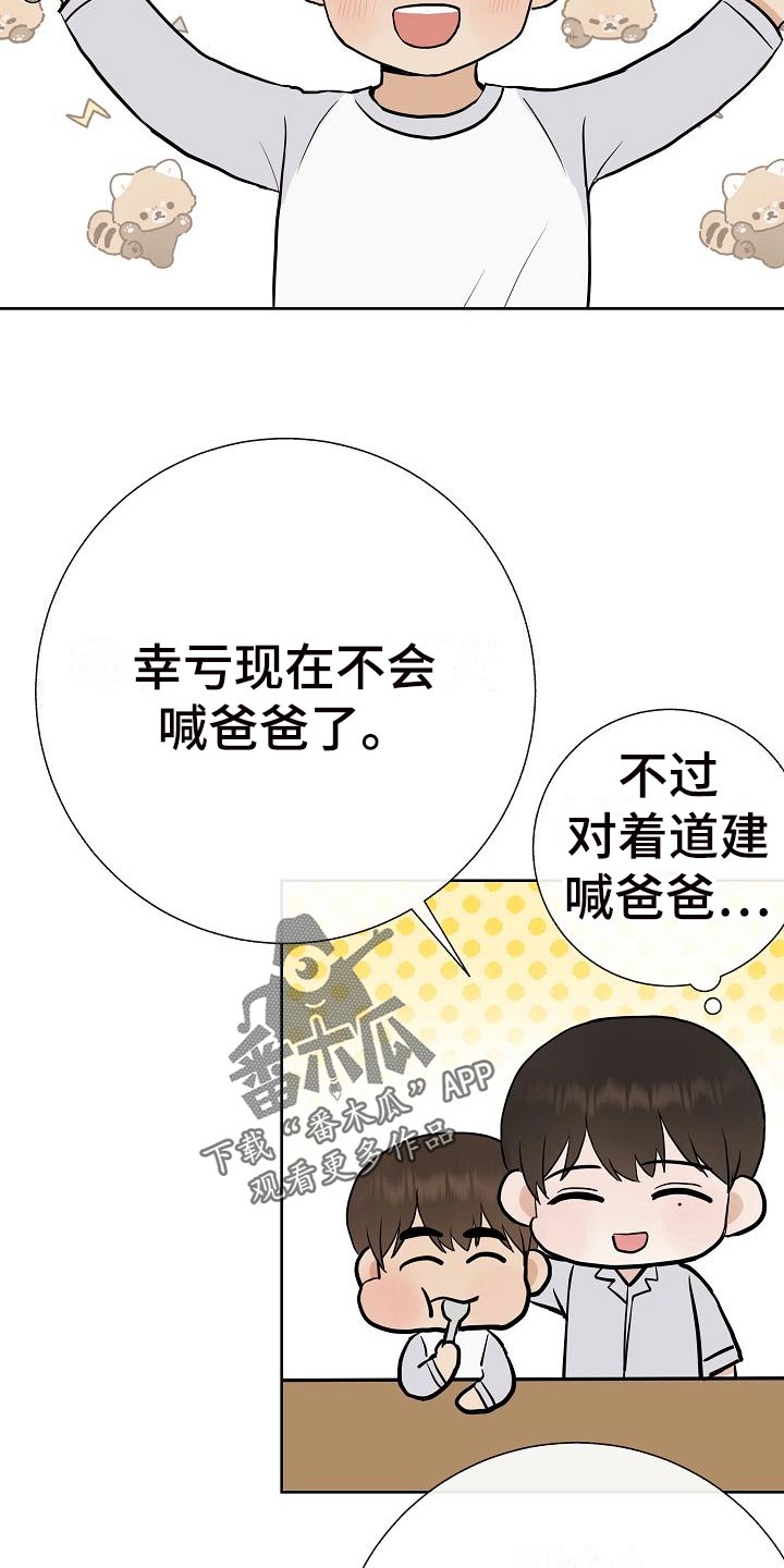 落跑甜心百度云漫画,第61章：霸凌1图