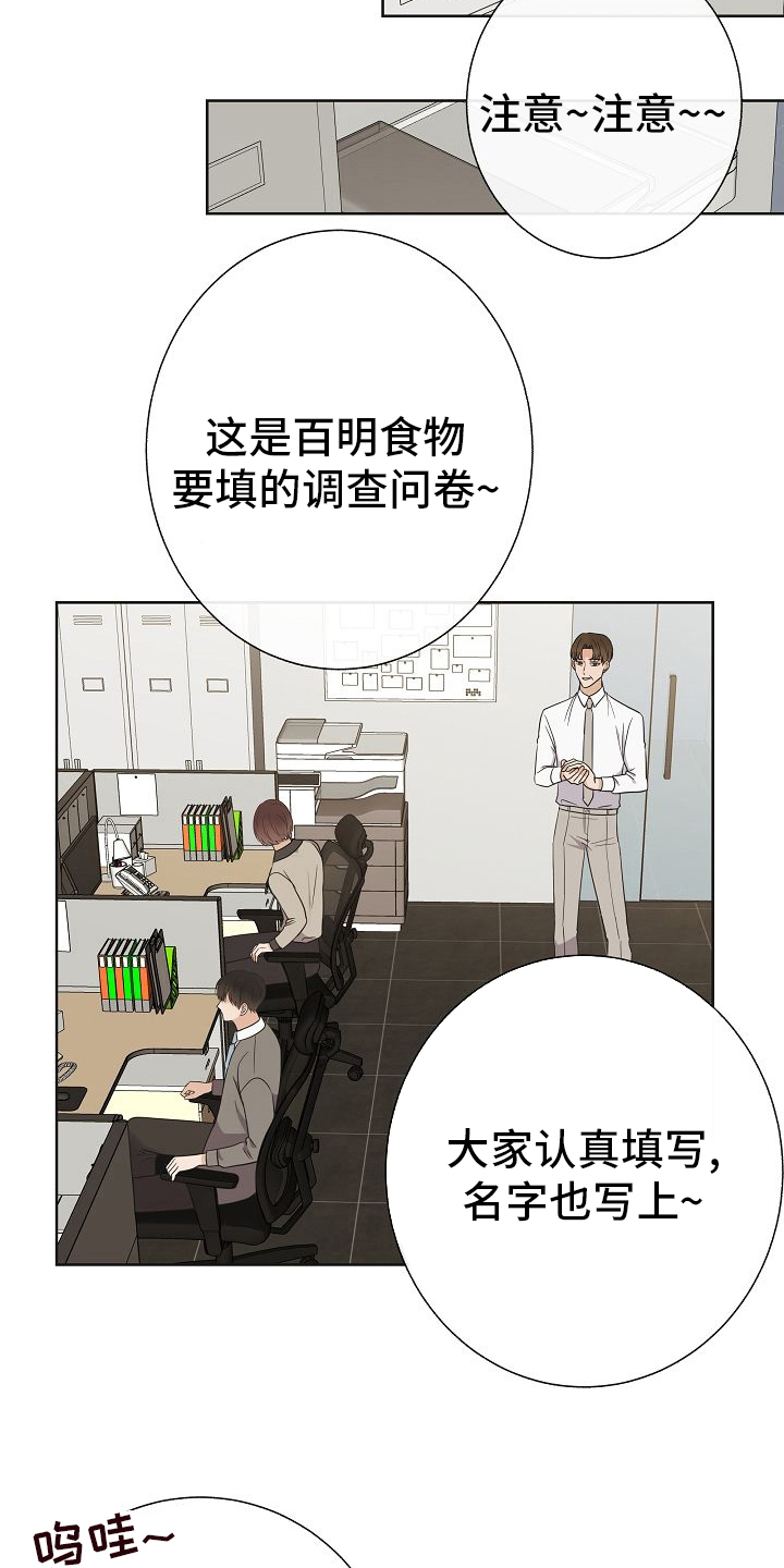 落跑甜心百度云漫画,第32章：因为可爱2图