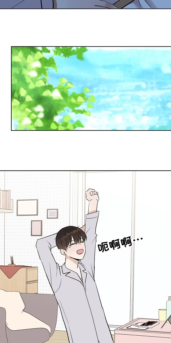 星落凝成糖2之爱人归来漫画,第61章：霸凌2图