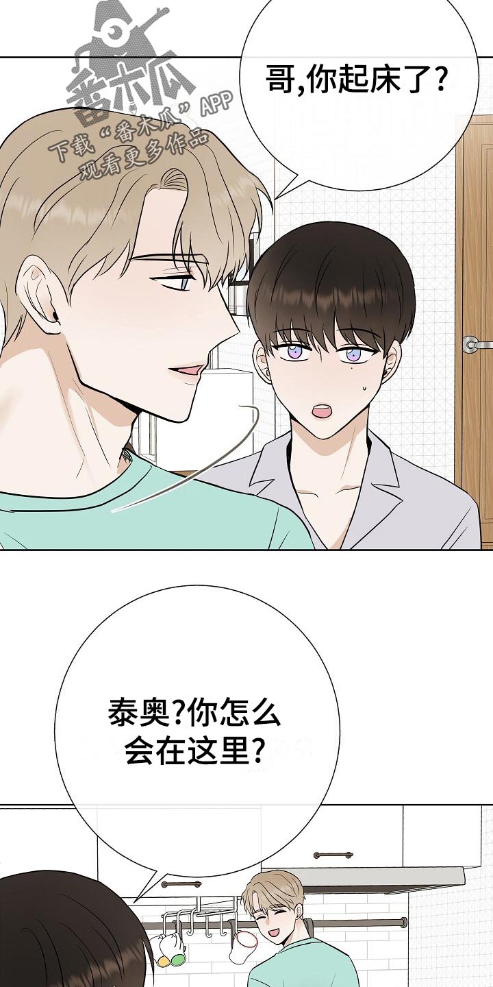 落跑甜心在线观看西瓜漫画,第61章：霸凌2图