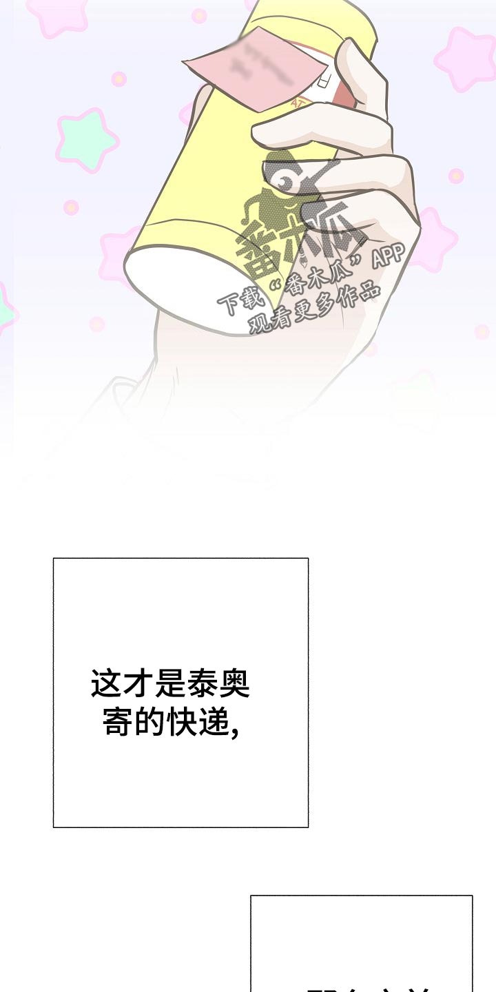 落跑甜心电视剧在线看漫画,第58章：睡懒觉2图