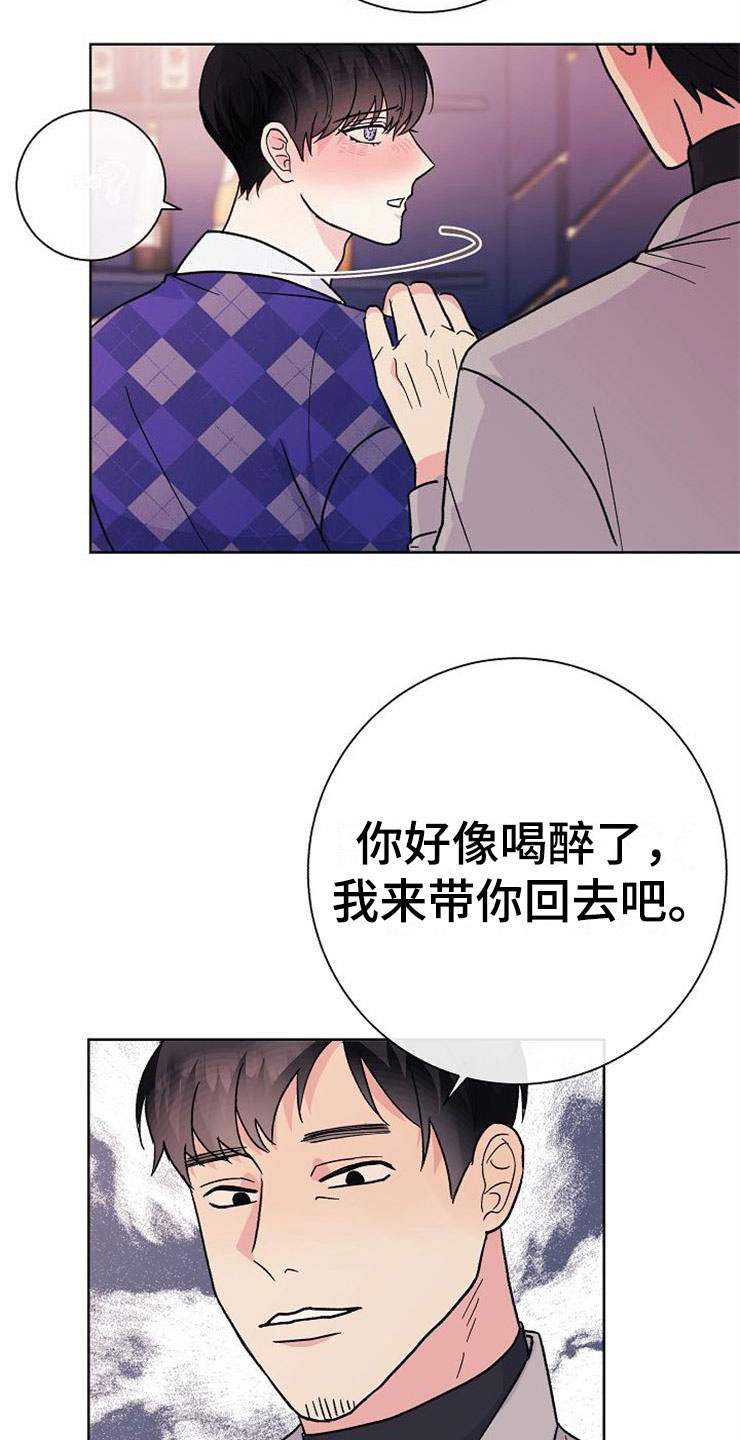 落跑甜心连续剧漫画,第2章：很危险1图