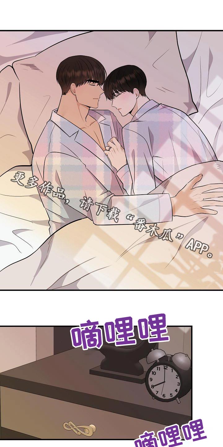 落跑甜心电视剧30集漫画,第111章：【第二季】孩子1图