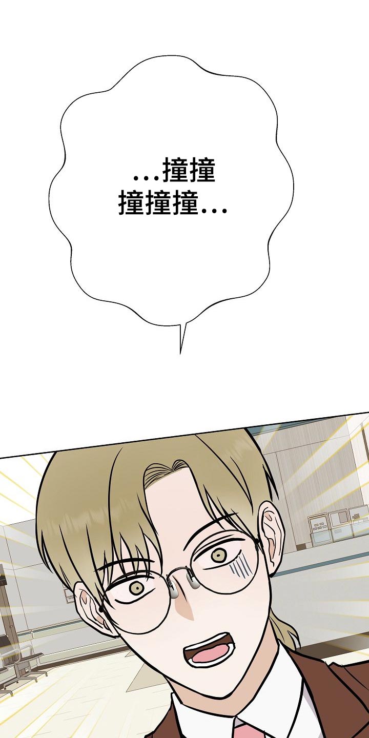 落跑甜心歌曲漫画,第52章：巧遇2图