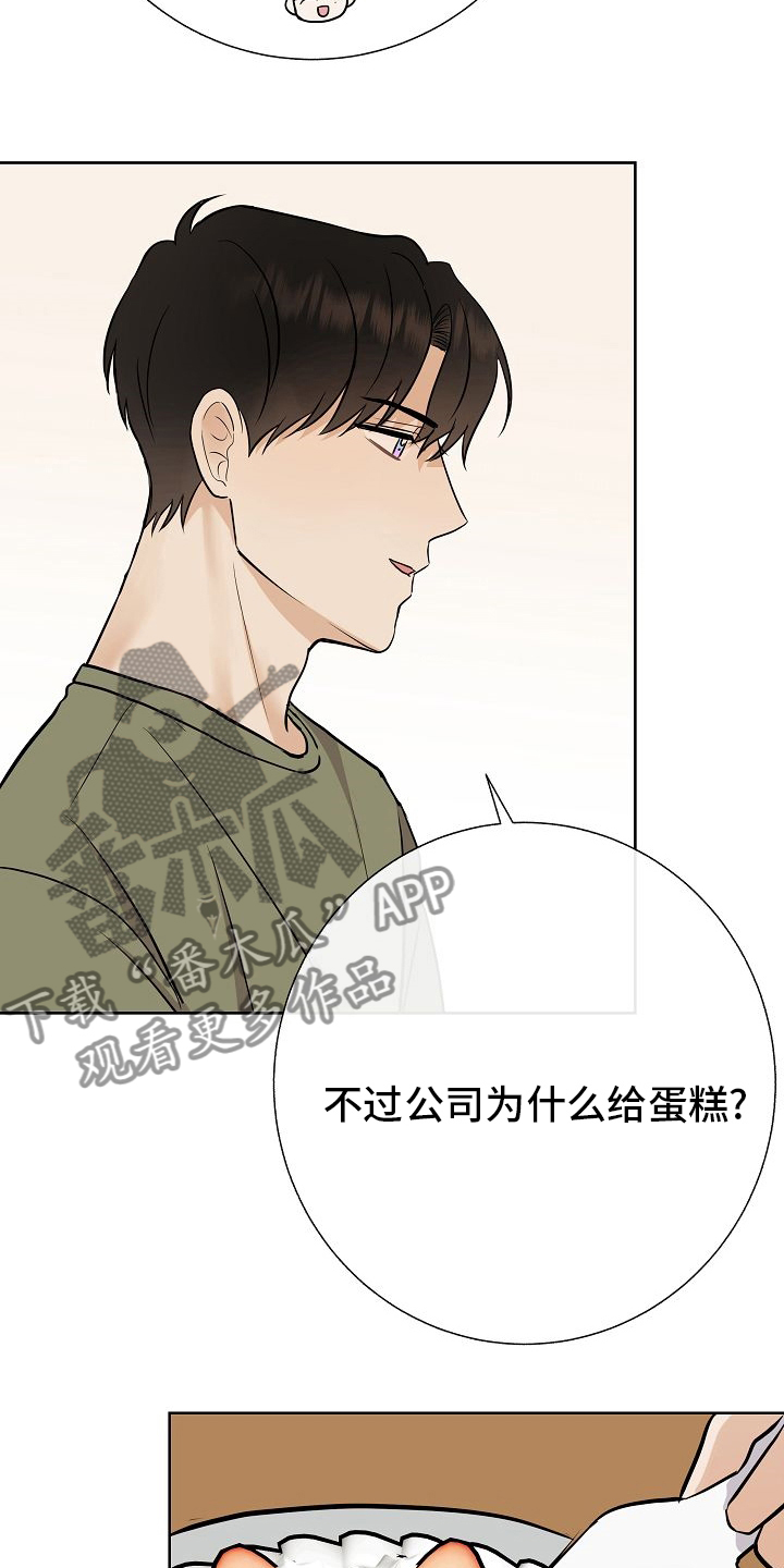 落跑甜心24漫画,第34章：愿望1图