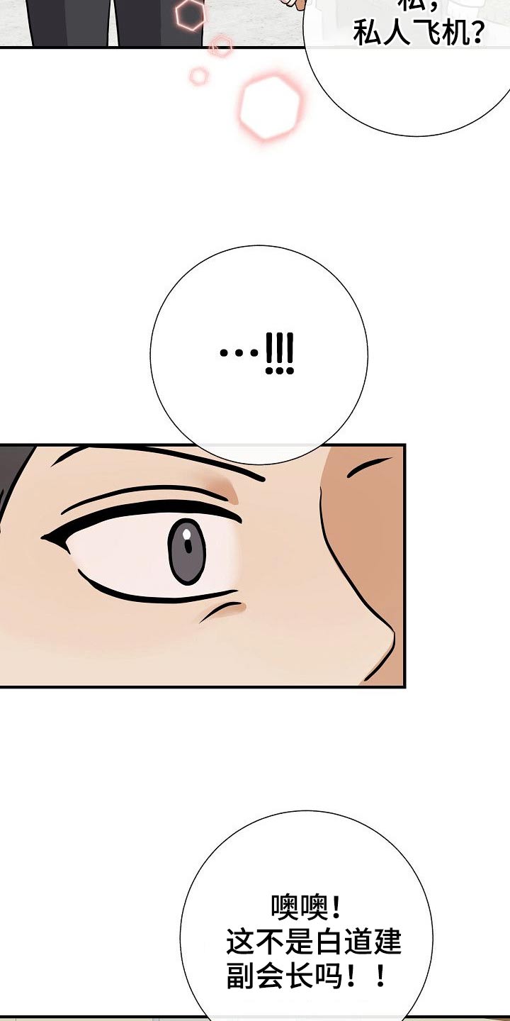 落跑甜心24漫画,第76章：【第一季完结】戴上1图