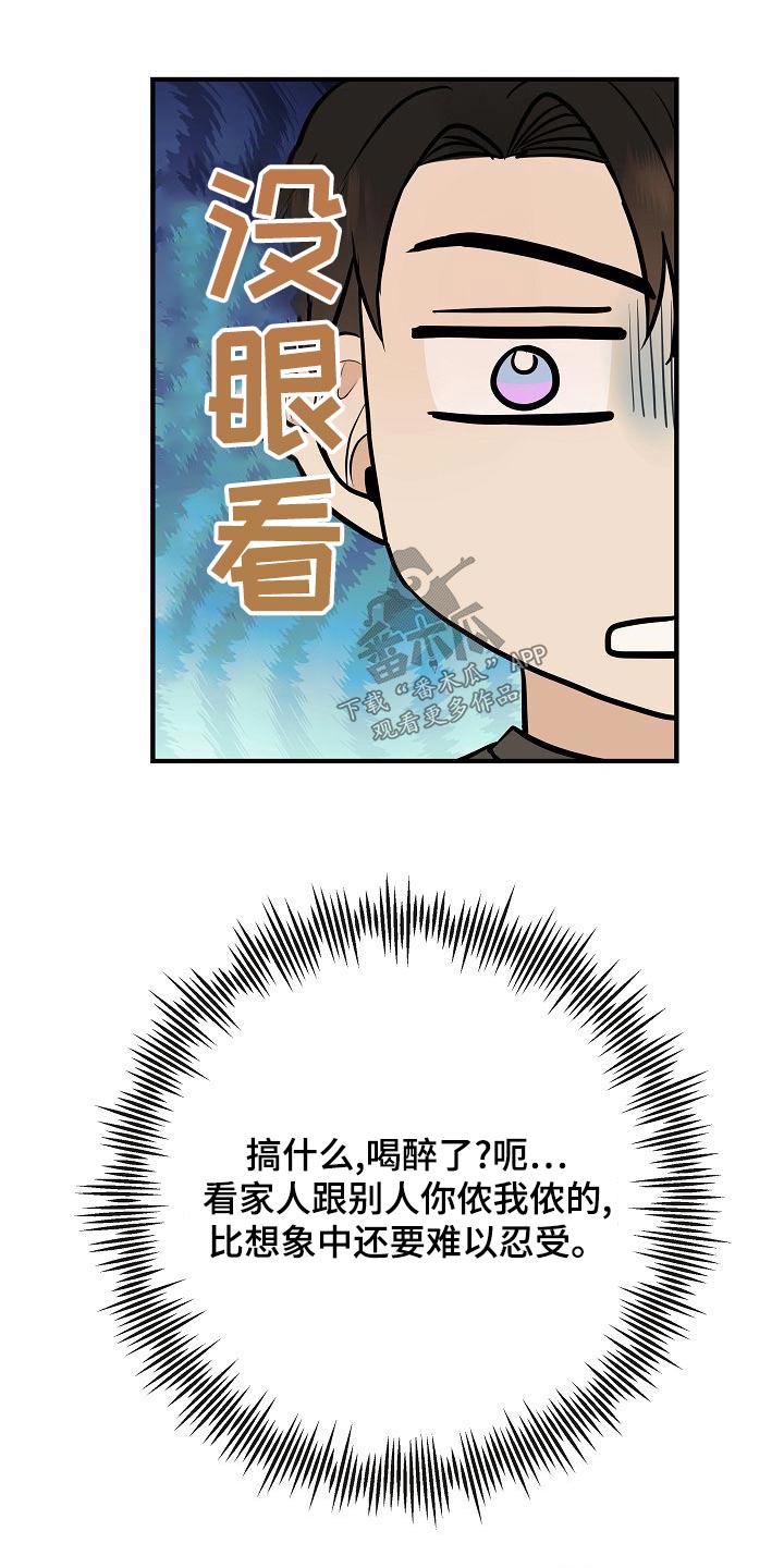 落跑甜心韩国原版电视剧漫画,第81章：【第二季】借此机会2图