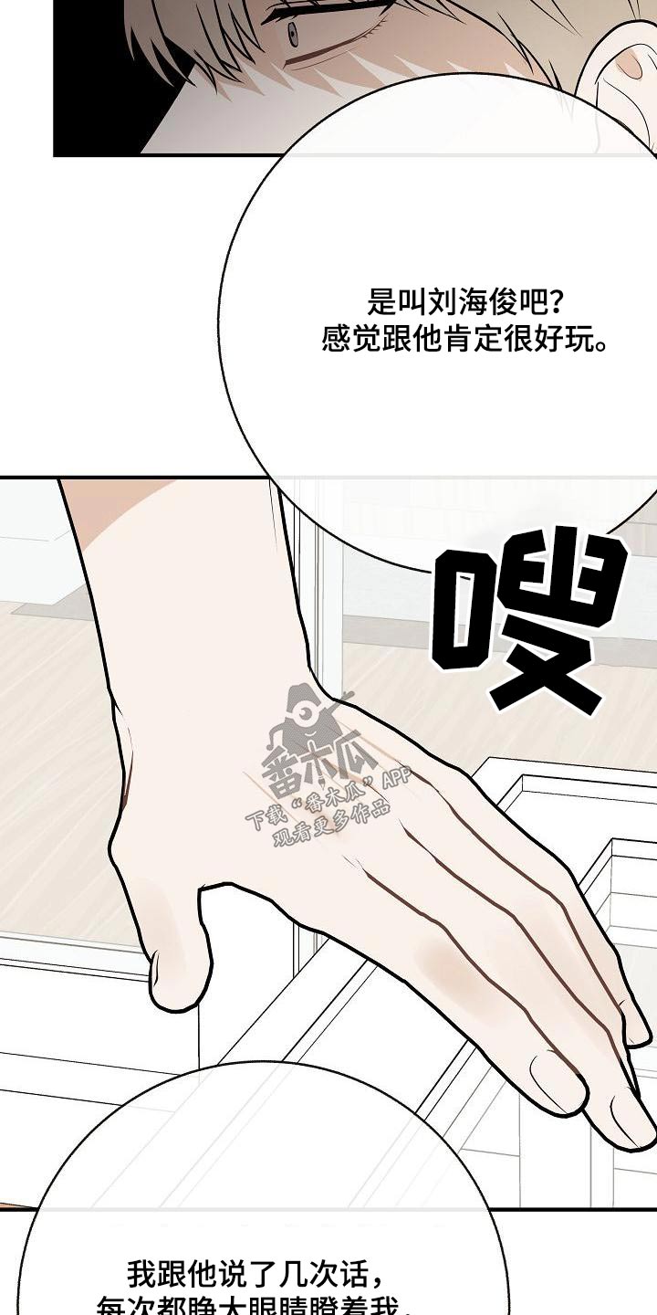 落跑甜心电视剧高清全集免费观看漫画,第96章：【第二季】睡不着1图