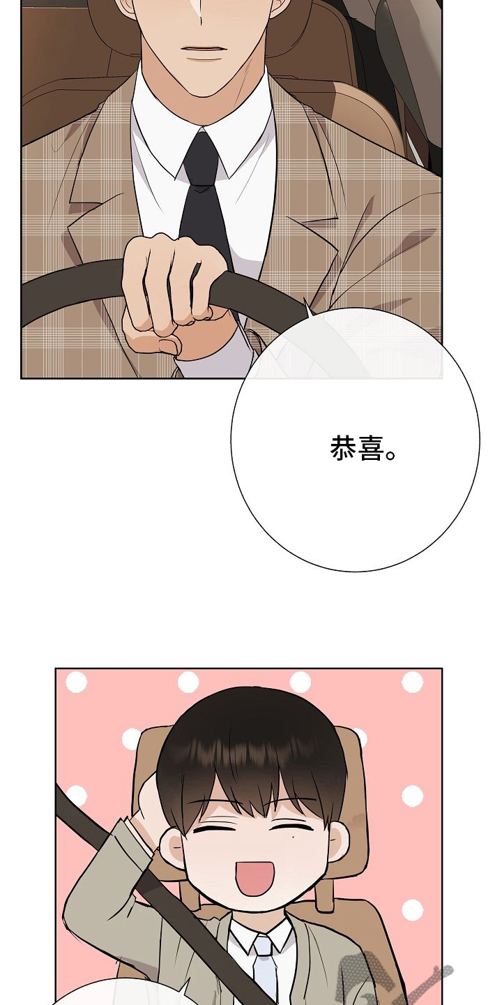 落跑甜心剧情漫画,第42章：我送你1图