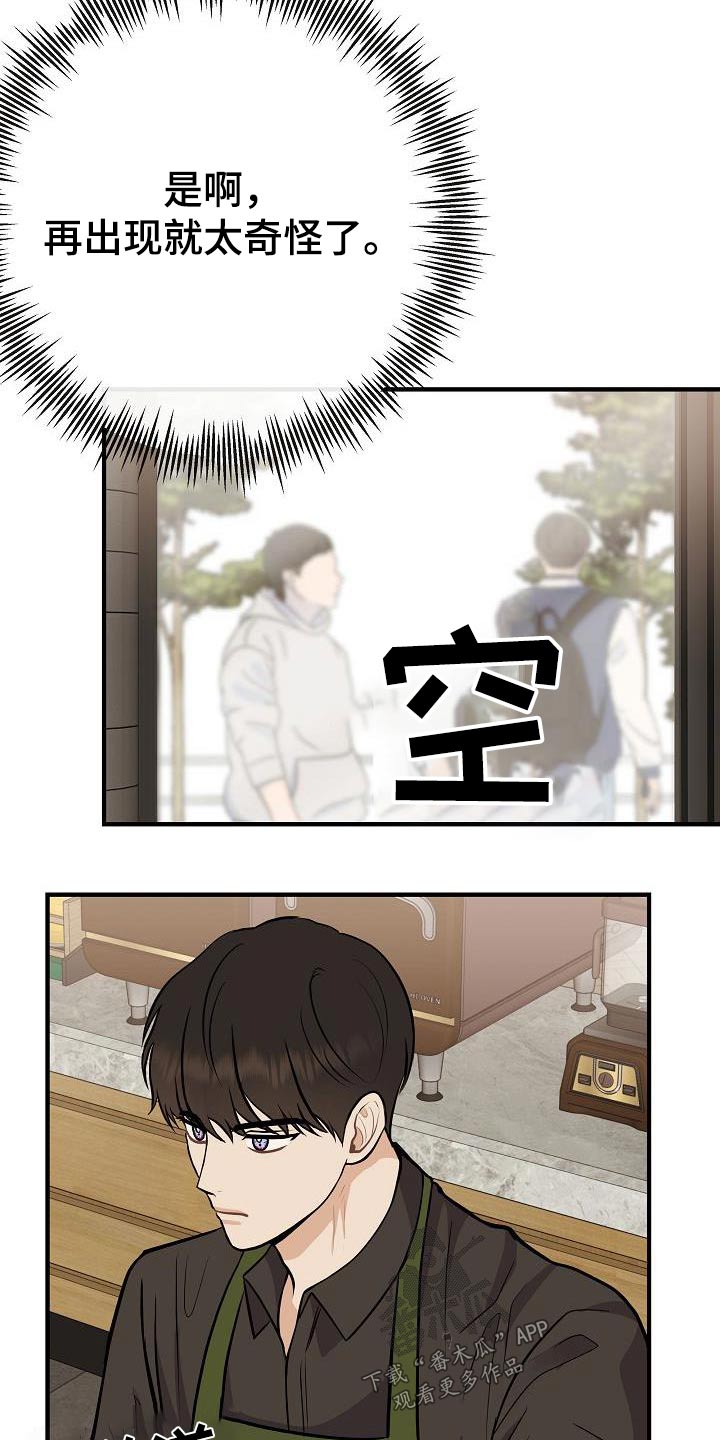 落跑甜心百度云漫画,第89章：【第二季】症状1图