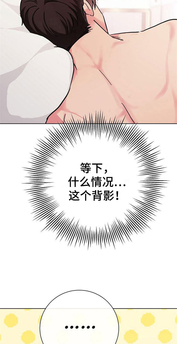 落跑甜心电视剧在线观看开心影院漫画,第5章：影射2图