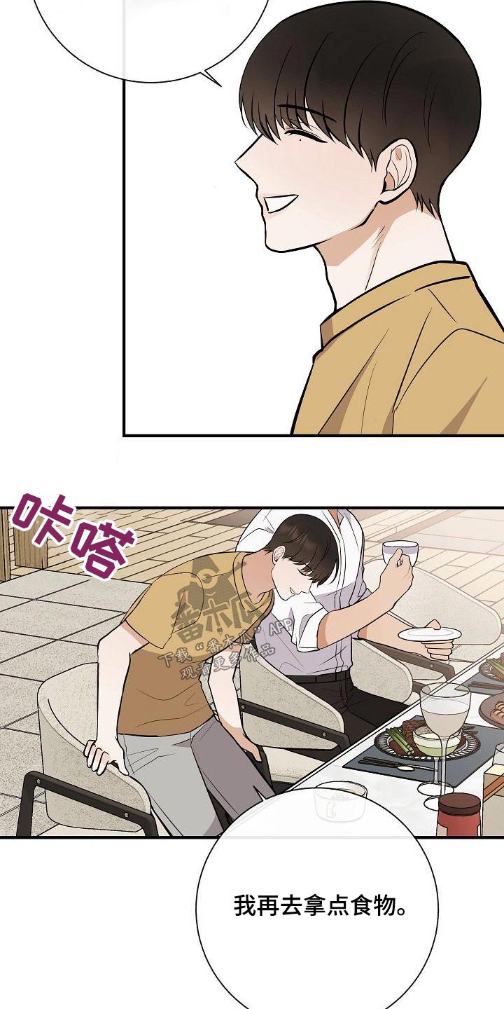 落跑甜心24漫画,第80章：【第二季】挑选1图