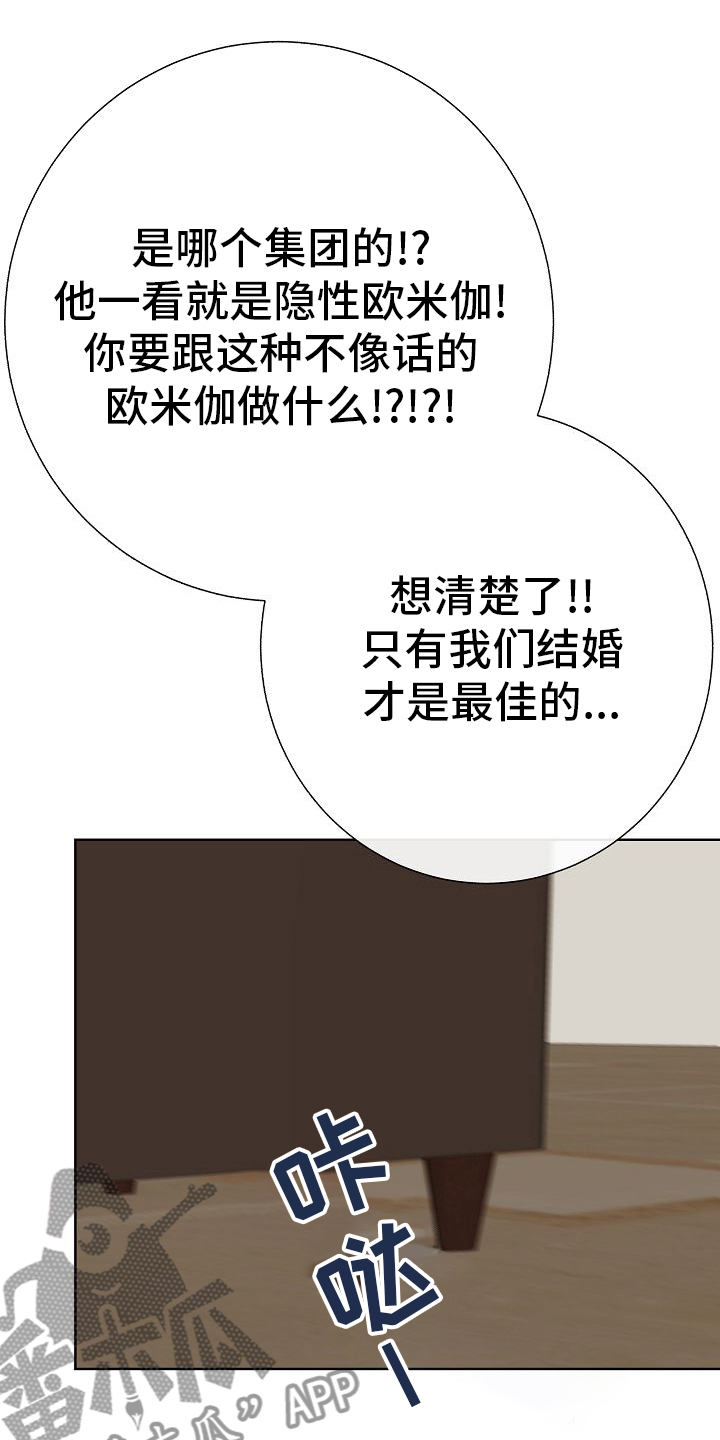 落跑甜心在线观看西瓜漫画,第46章：做戏做全套2图