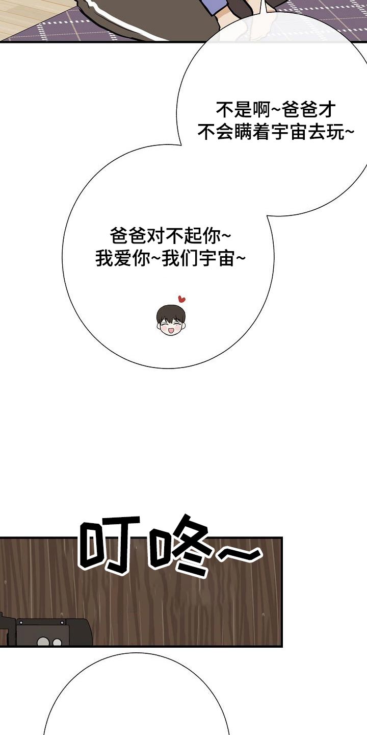 落跑甜心全集漫画,第74章：我先来的2图