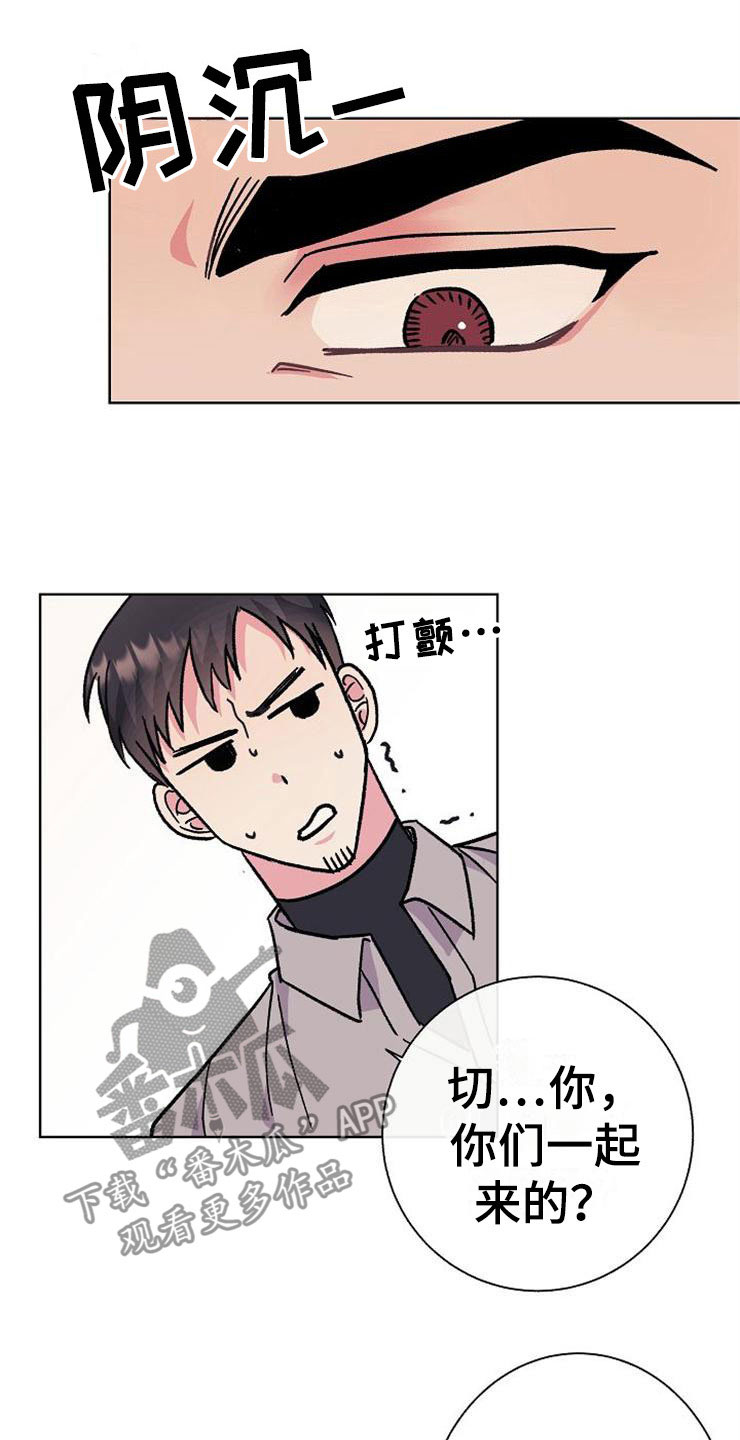 落跑甜心24漫画,第2章：很危险2图