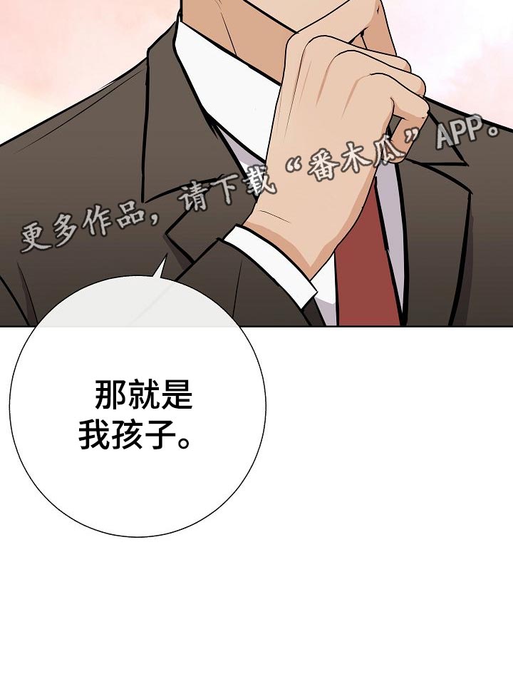 落跑甜心24漫画,第56章：正面进攻1图