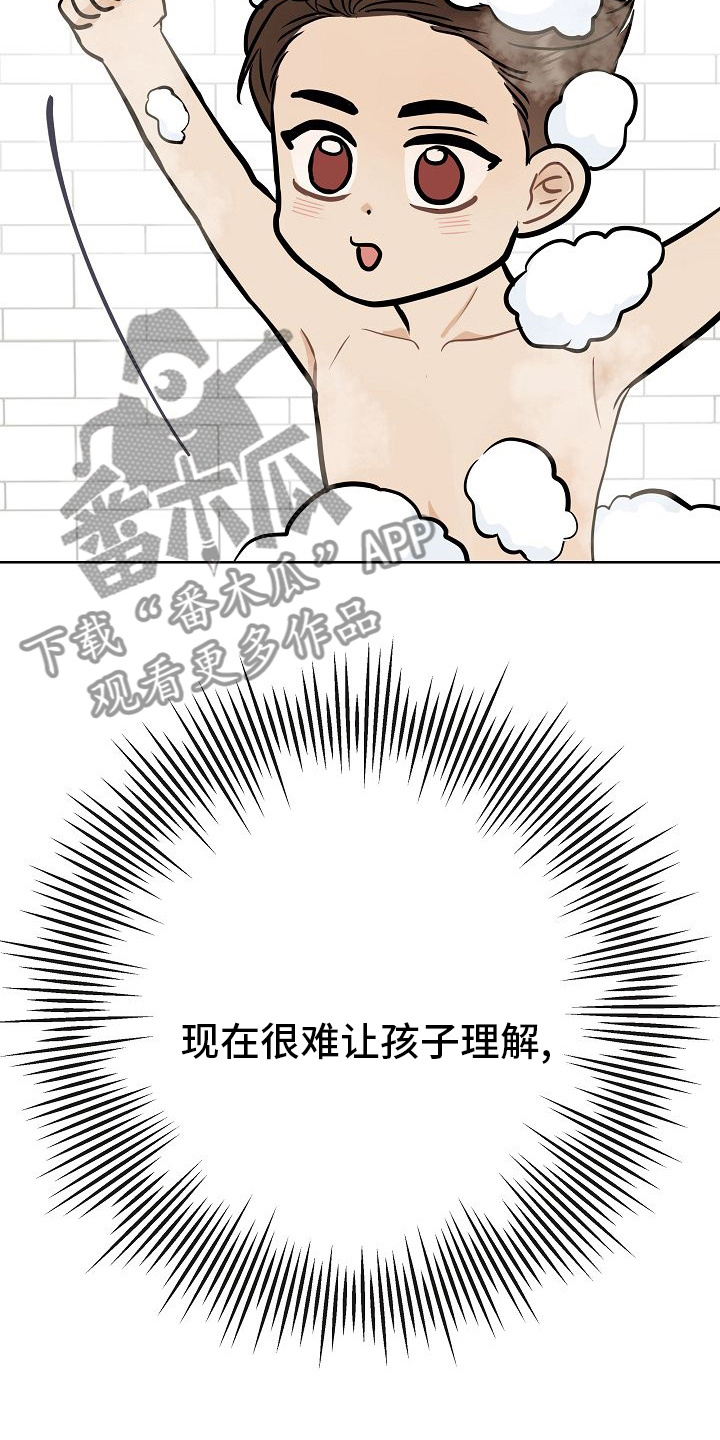 落跑甜心24漫画,第39章：再等等1图