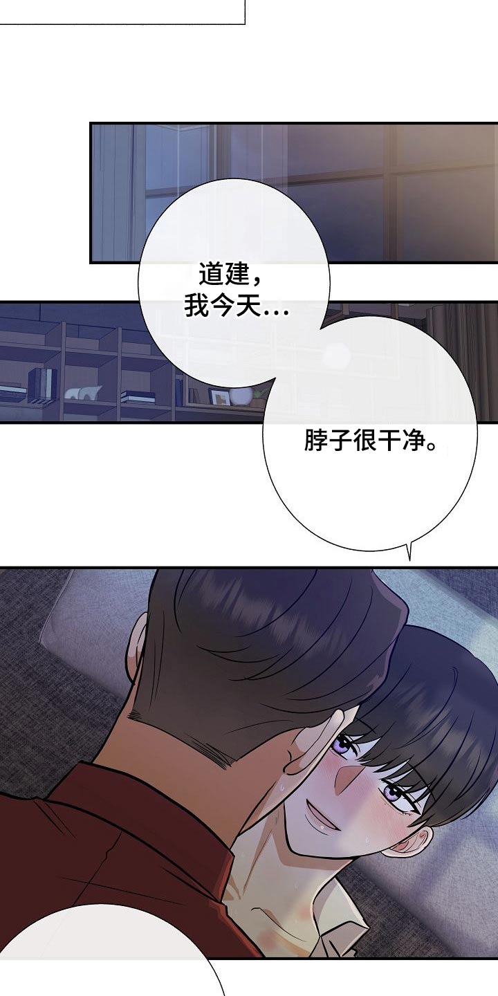 落跑甜心百度云漫画,第73章：赶紧走1图