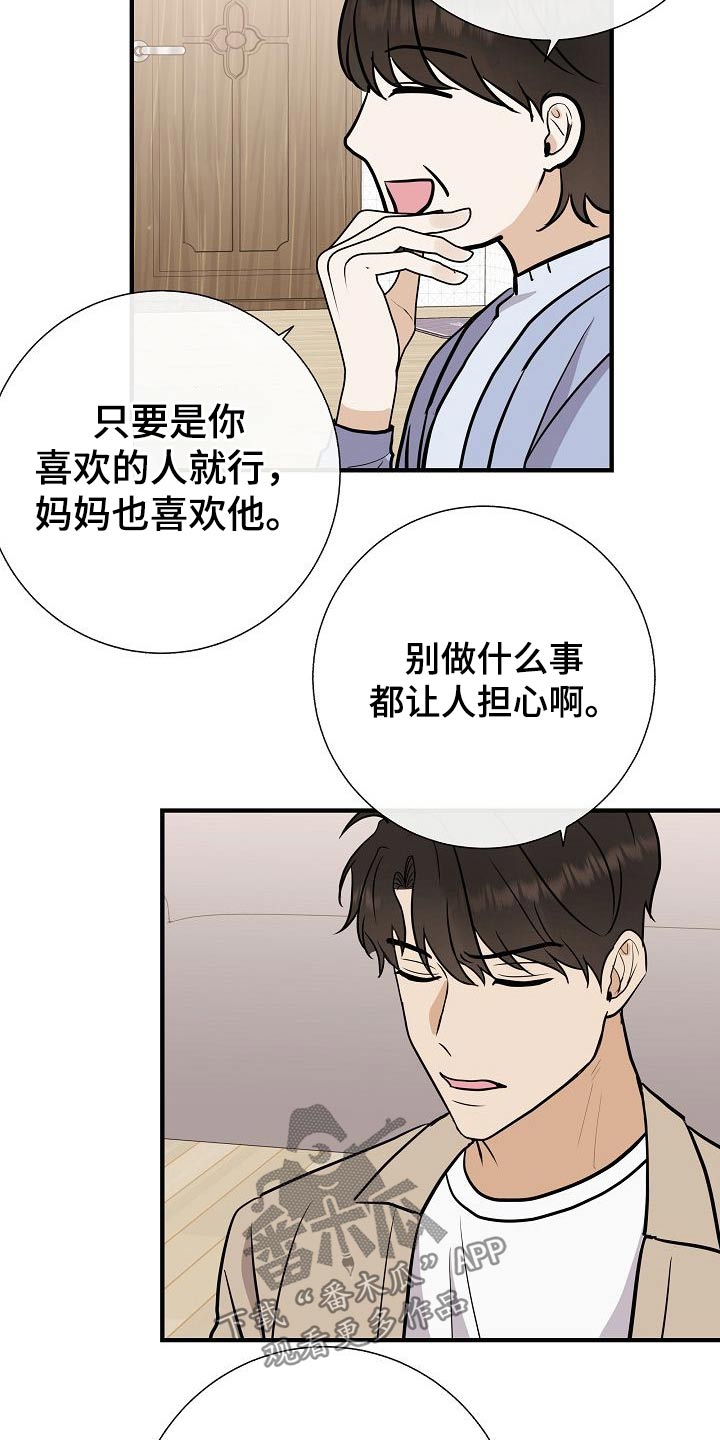 落跑甜心电视剧全集免费观看星辰影院国语版漫画,第74章：我先来的2图