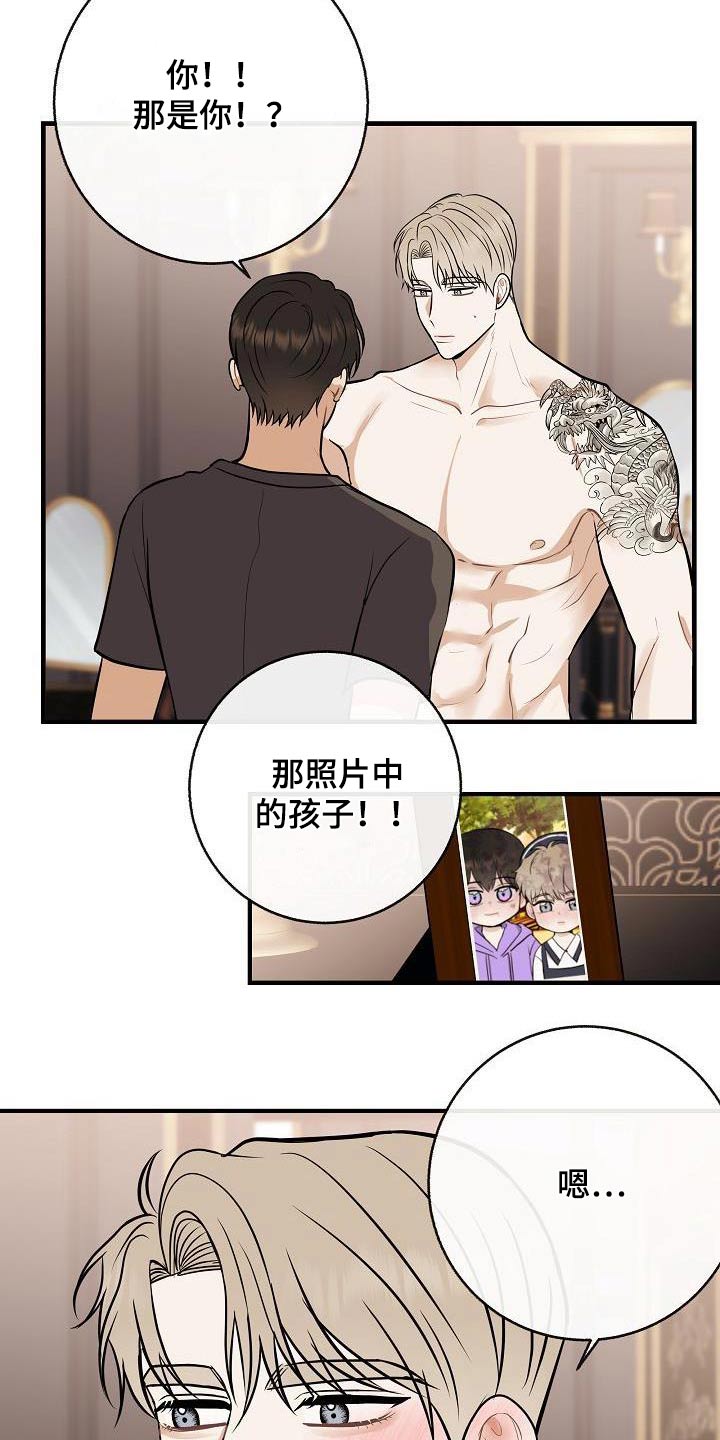 落跑甜心百度云漫画,第102章：【第二季】以前2图