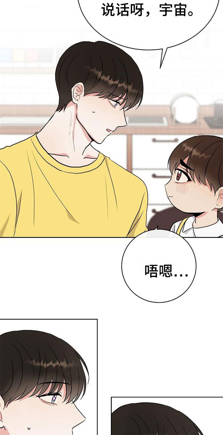 落跑甜心电视剧在线观看开心影院漫画,第15章：人生艰难2图