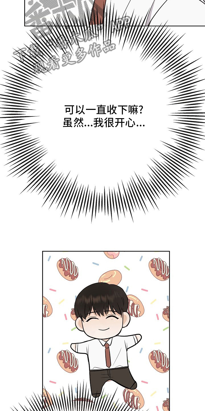 落跑甜心小说漫画,第35章：电话2图