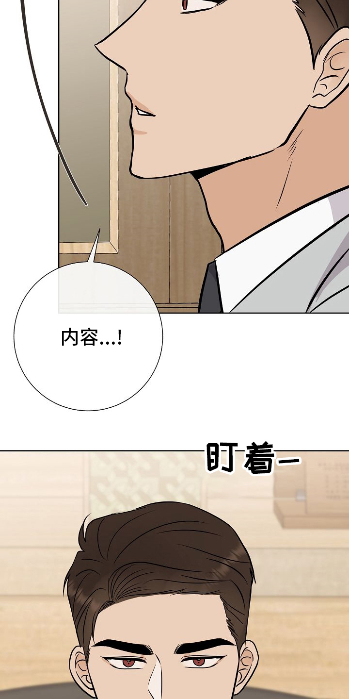 落跑甜心2013免费观看漫画,第29章：私人问题1图