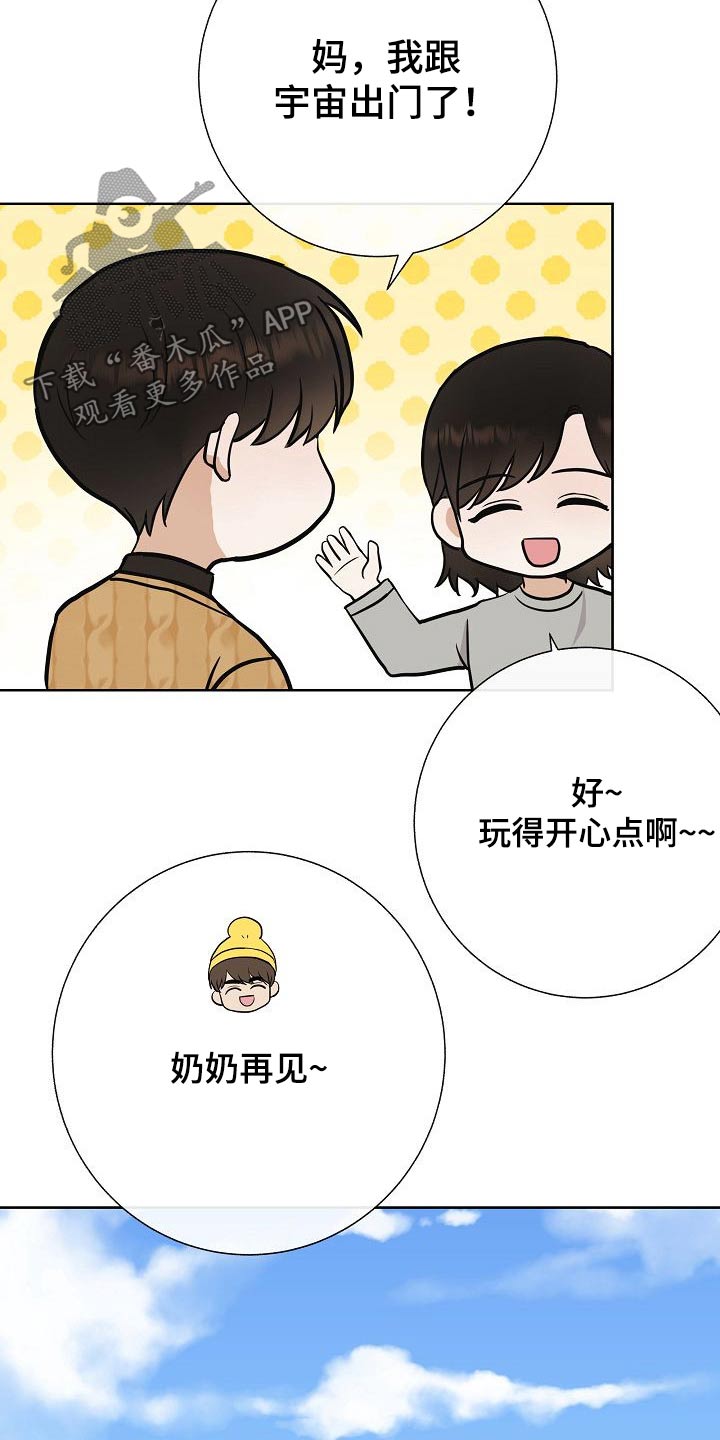 落跑甜心演员表漫画,第64章：好想你2图