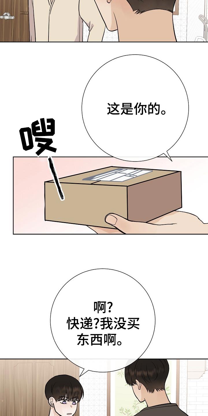 落跑甜心免费观看全集乐视漫画,第58章：睡懒觉1图