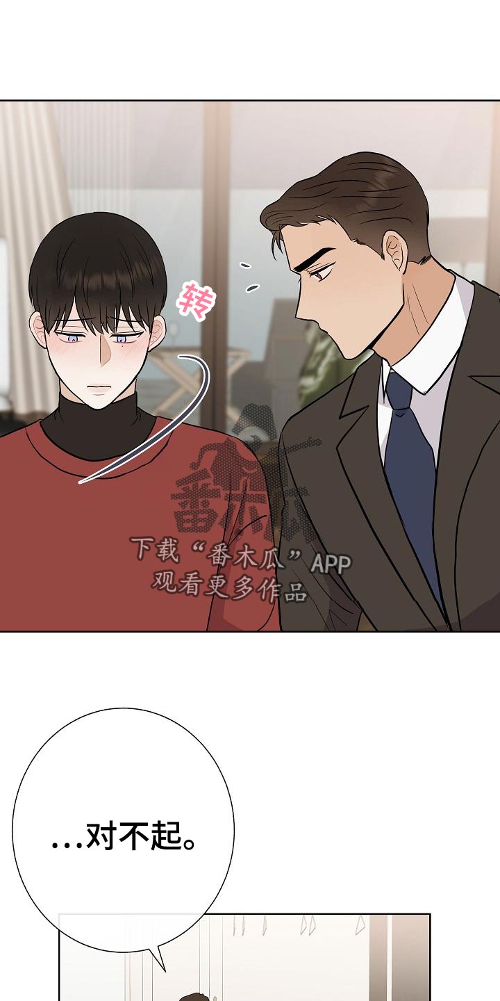 落跑甜心电视剧全集免费西瓜漫画,第50章：危险1图